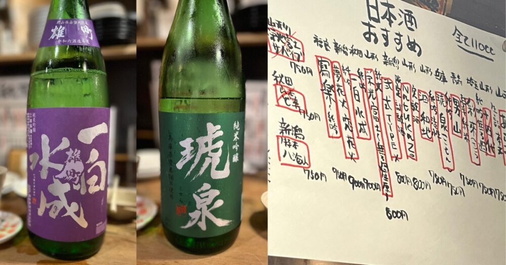 純平の日本酒
