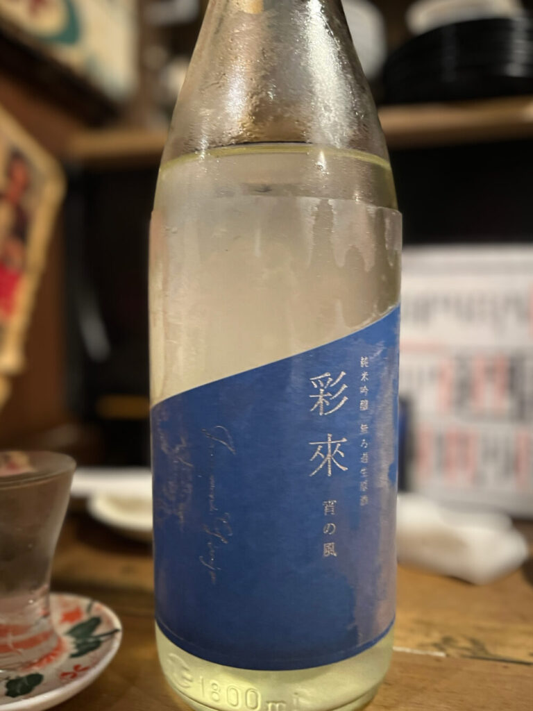 彩來