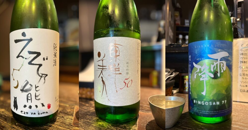 日本酒