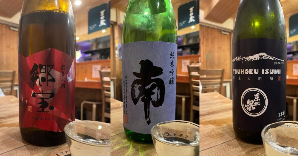 日本酒