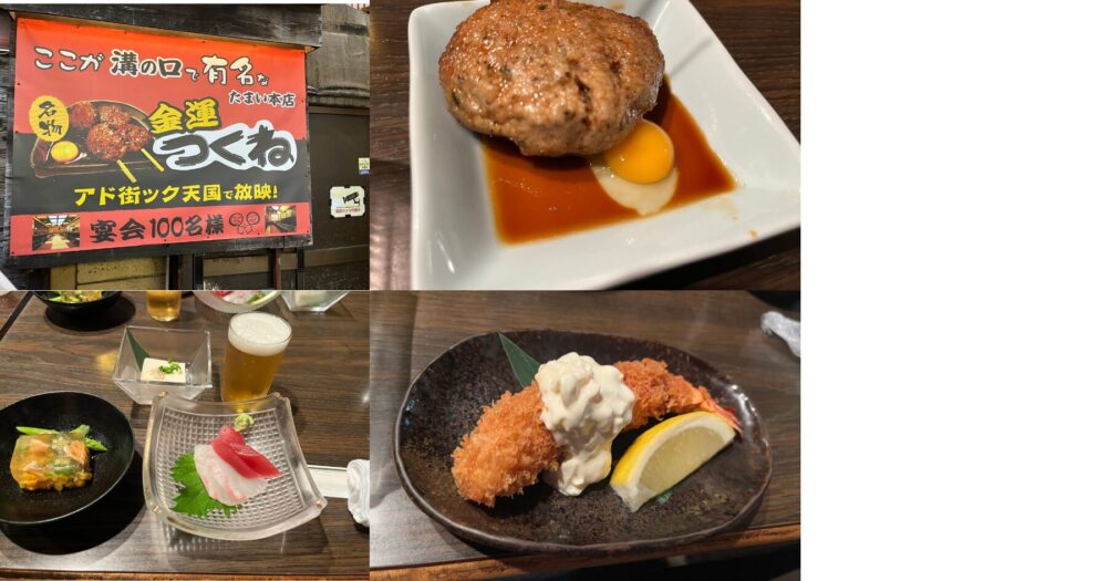 たまい本店
