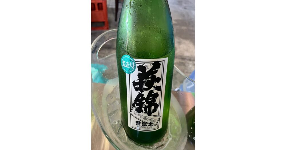 萩錦誉富士