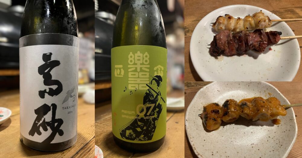 日本酒とやきとり