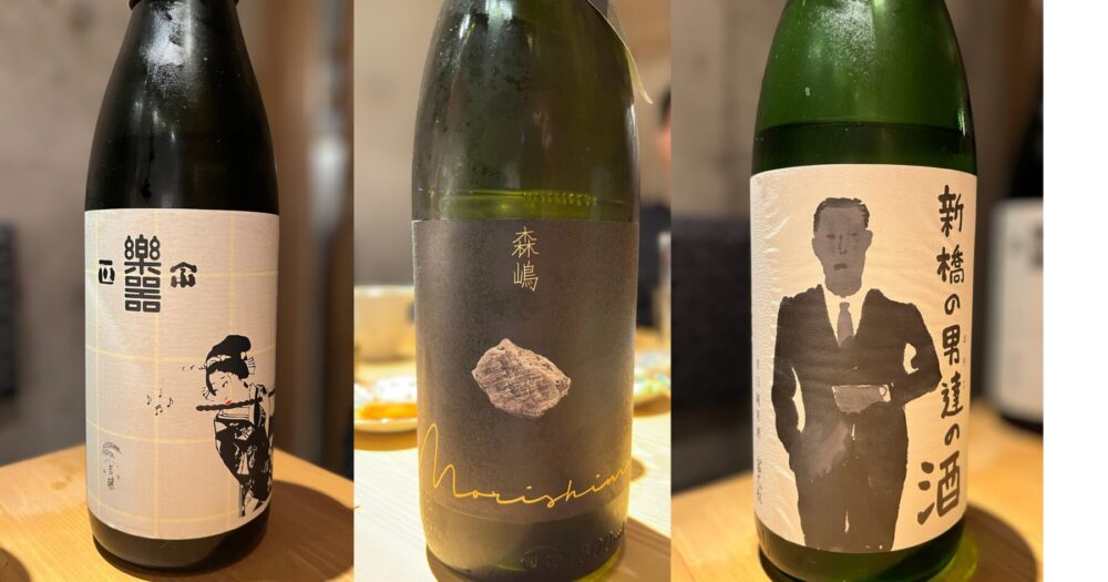 ひまり商店の日本酒