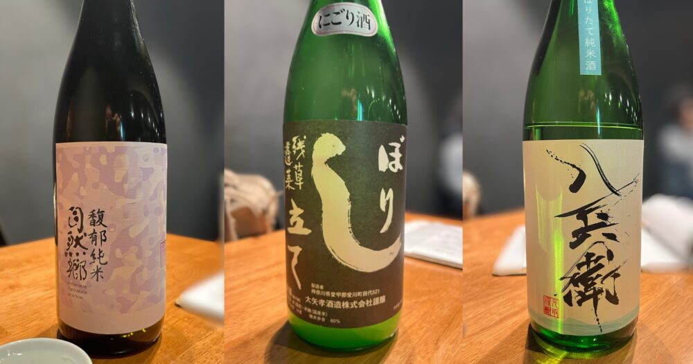 かわず池の日本酒