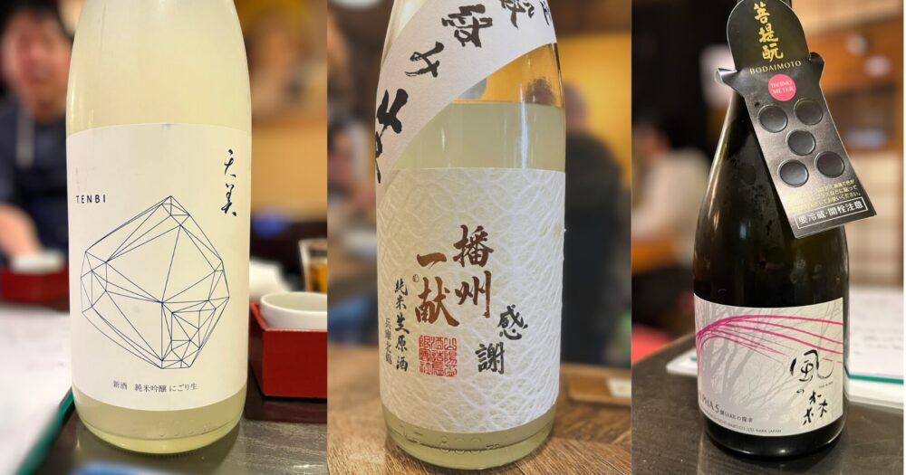 天狗の日本酒