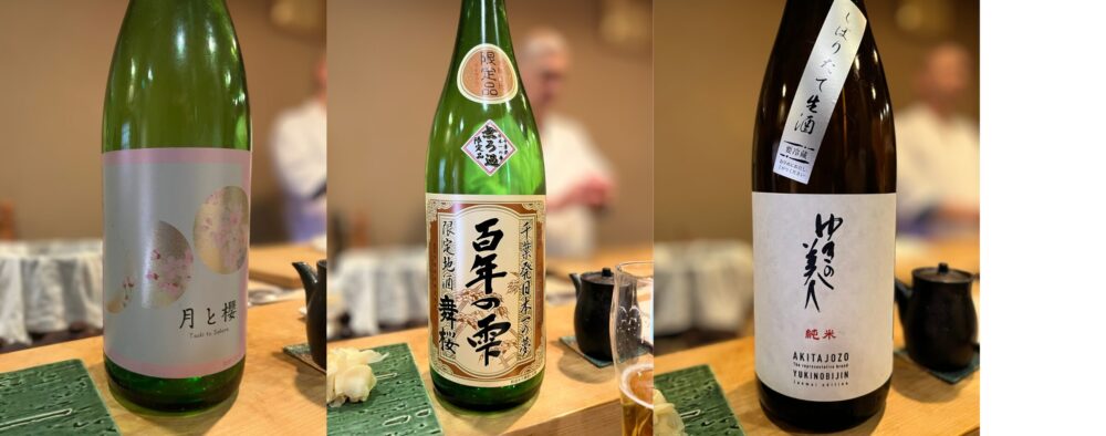 日本酒 天寿 月と櫻など三本 飲み比べ