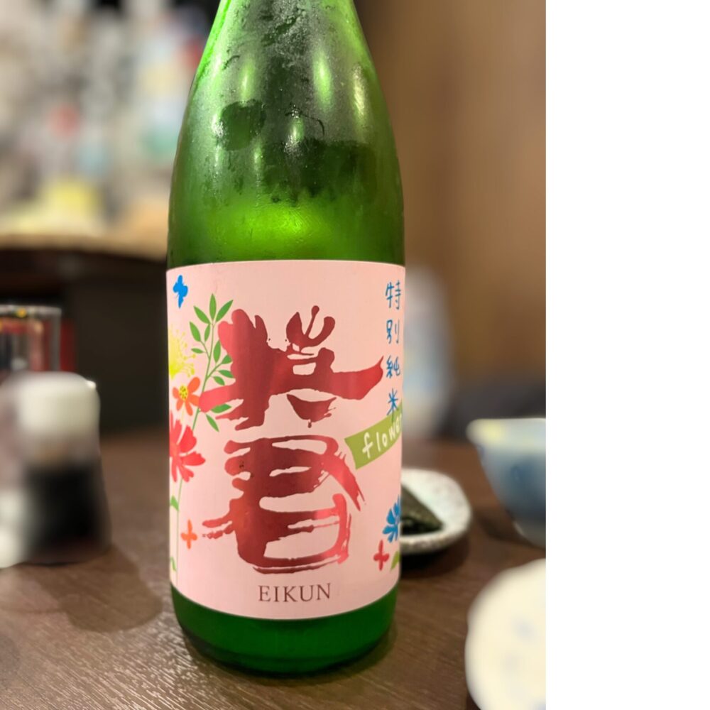 英君 特別純米 flower 日本酒BAR真娘で飲んだ日本酒