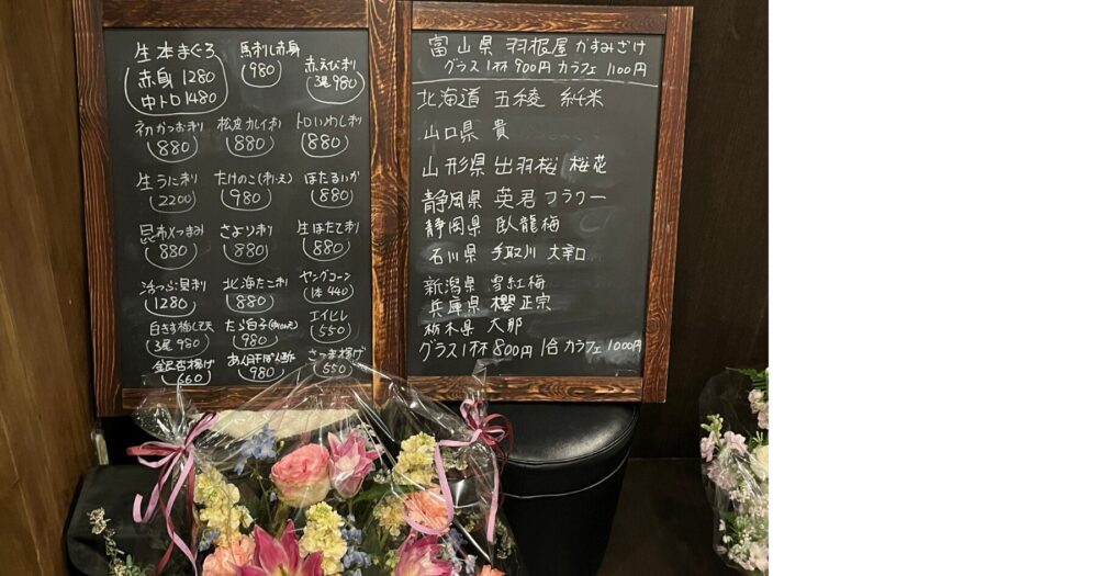 メニュー ボードと開店祝いの花