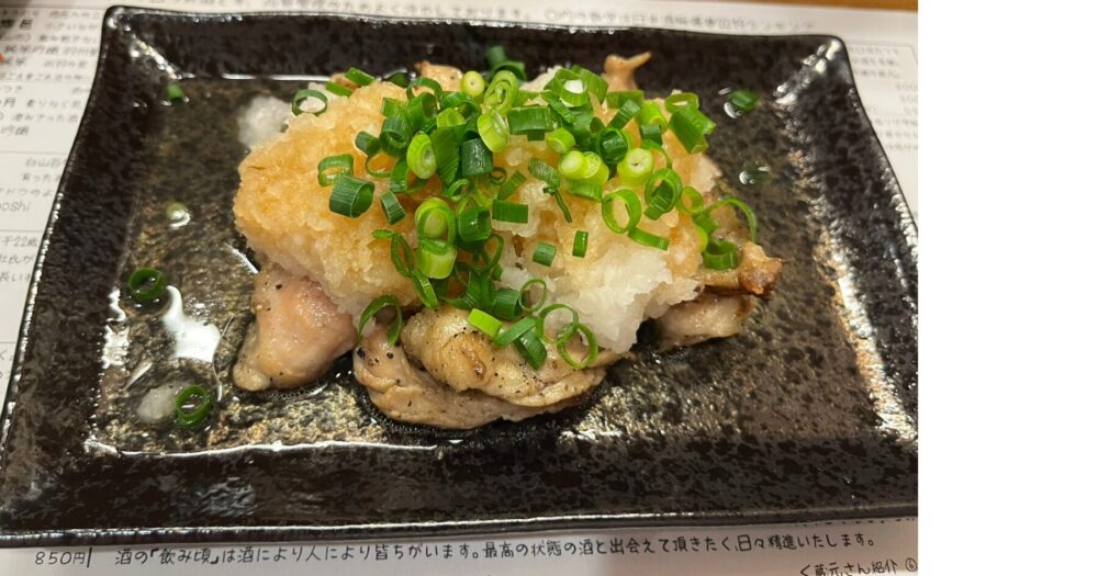 巣鴨 もん家 ハラミポン酢 日本酒に合うおすすめ料理