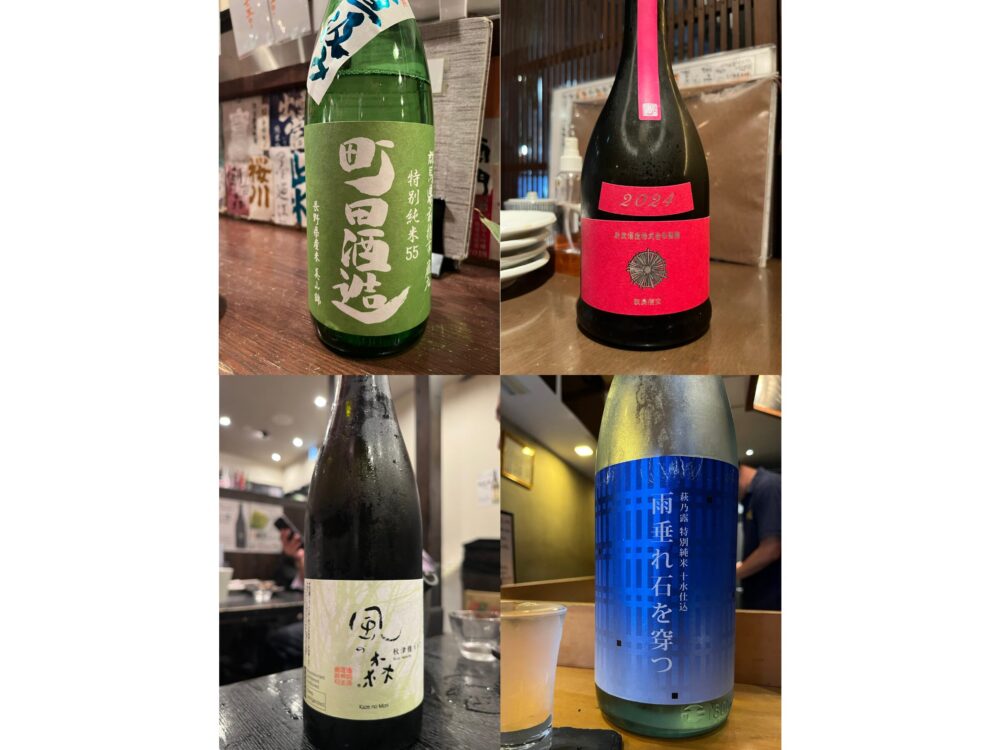 新橋の日本酒居酒屋おすすめまとめ｜萩乃露・風の森・町田酒造・新政を楽しめる酒場