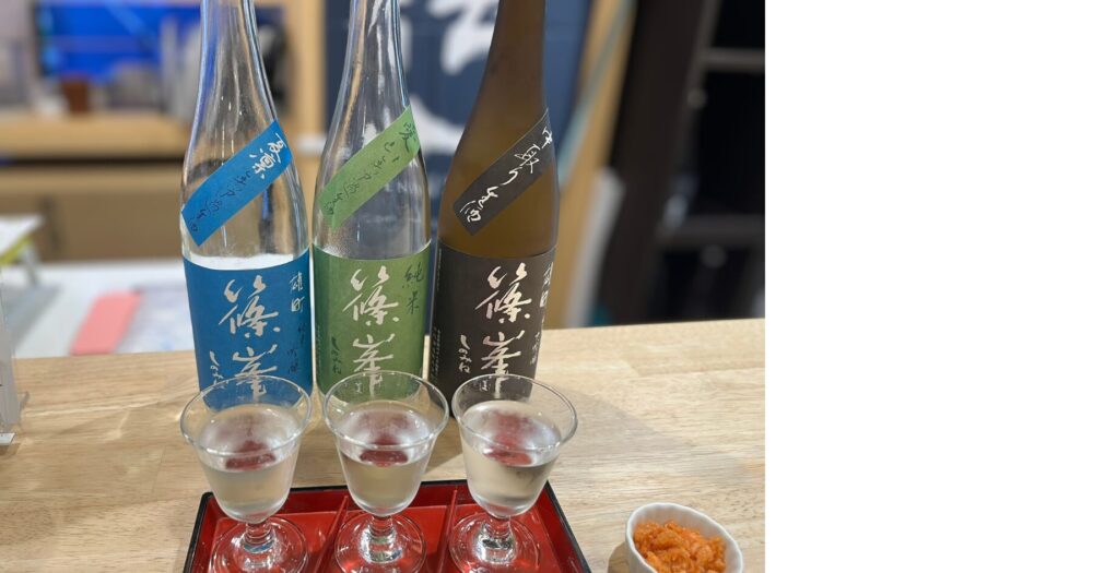 浜松町 浅野日本酒店 角打ちで楽しむ篠峯フェア雄町愛山セットの飲み比べ