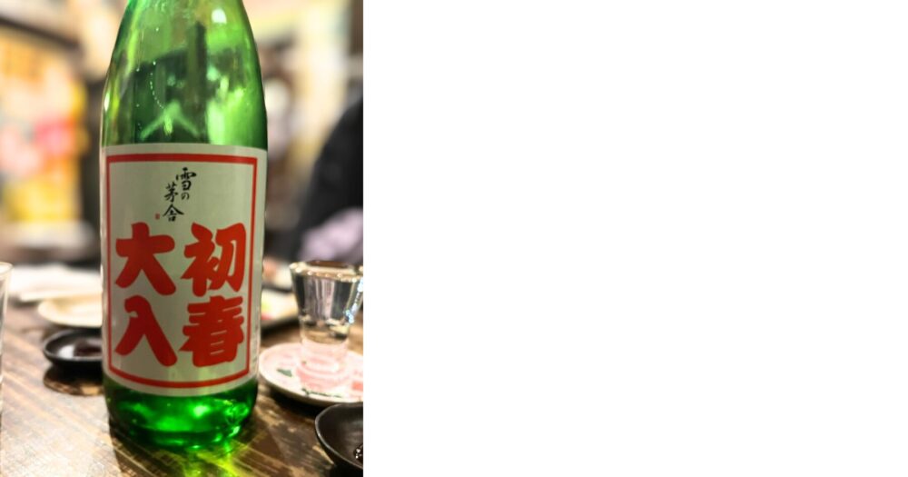 本厚木の純平で飲んだ雪の茅舎 大入・初春