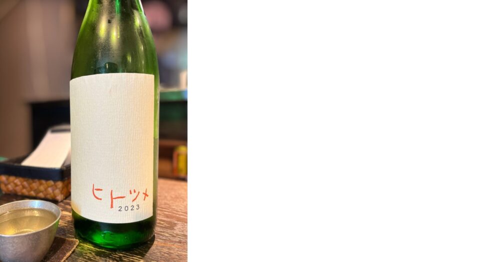 札幌 日本酒 居酒屋 雷井土音の日本酒