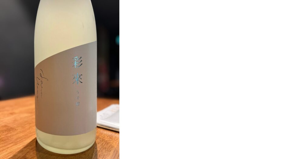 札幌 日本酒 居酒屋 かわず池の日本酒