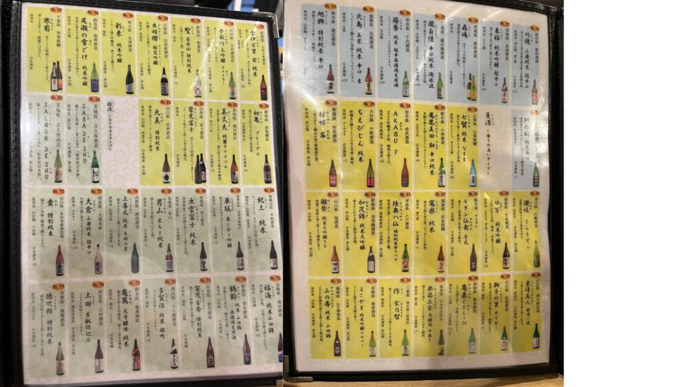 100種類以上の日本酒メニュー