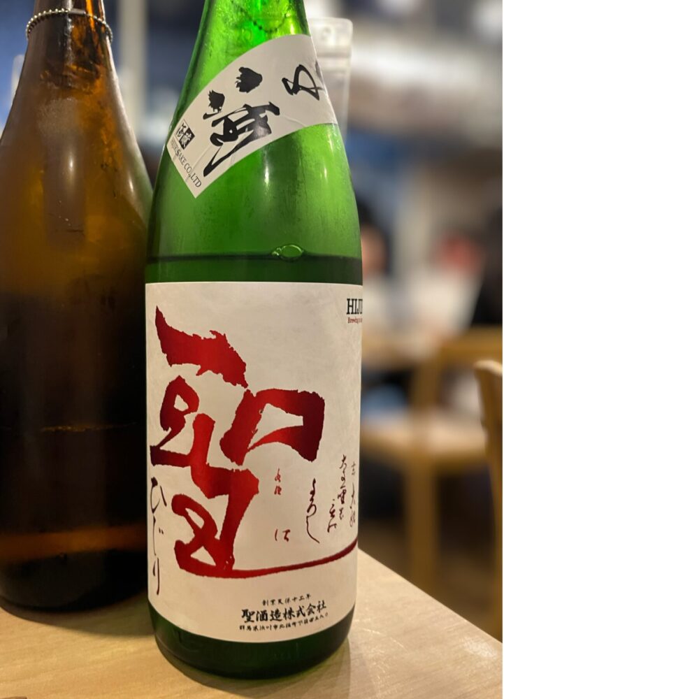 聖 特別純米 若水60 生酒の日本酒、上野の居酒屋で味わった一杯