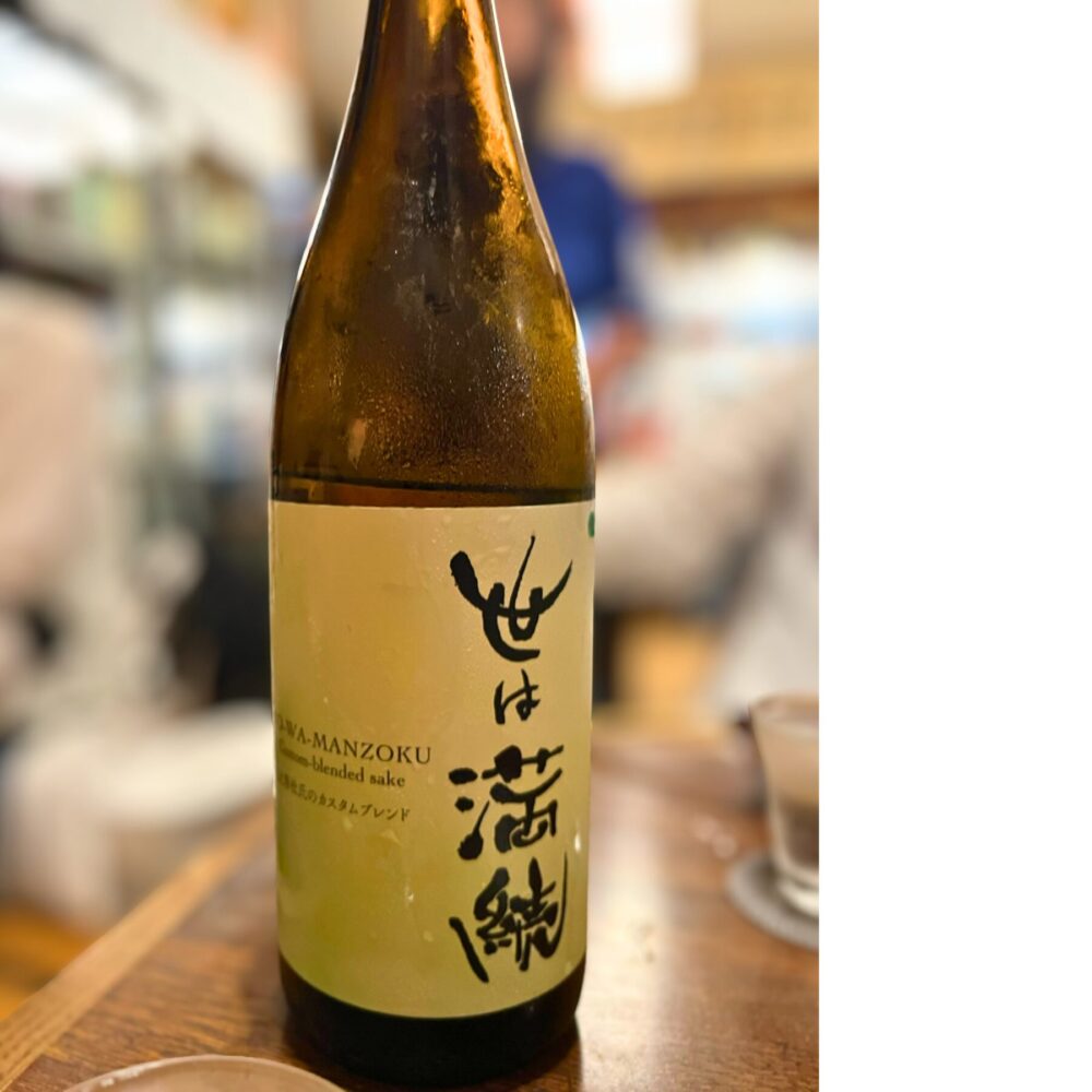 辻善兵衛 世は満続