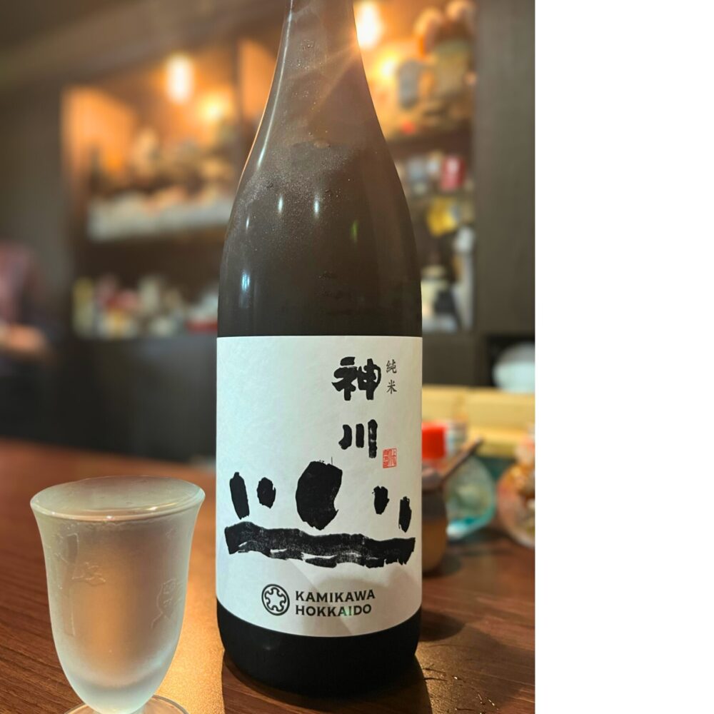 神川(かみかわ)純米 今日の一杯
