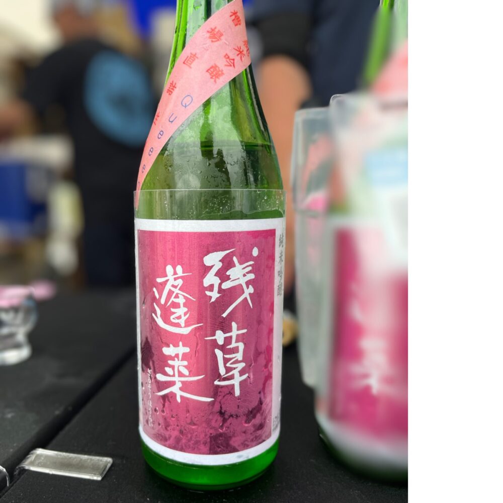 残草蓬莱 純米吟醸 Queeen 槽場直詰生原酒
