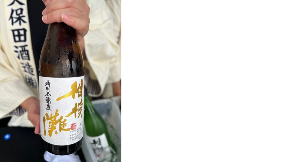 相模灘 特別本醸造(久保田酒造)