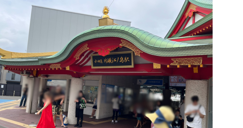 江の島駅から海の家へ向かう途中の風景