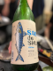 日本酒飲み比べで味わったSABA de SHU(さばでしゅ)