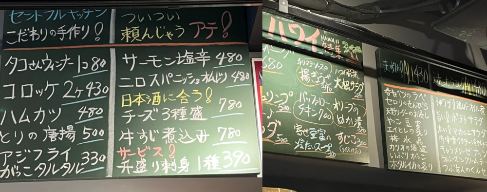 茅場町 日本酒スタンド 酛の豊富な料理メニュー