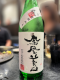 日本酒飲み比べで楽しんだ鳳凰美田のボトル