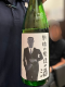 日本酒飲み比べで選ばれた新橋の男達(ひと)の酒