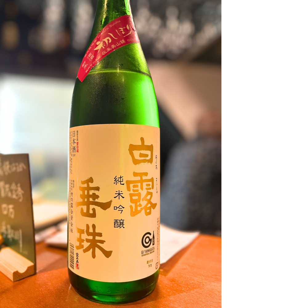 巣鴨 日本酒バー KaHoNで味わった白露垂珠 純米吟醸 初しぼり