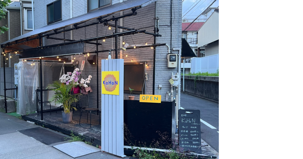 巣鴨 日本酒バー KaHoNの外観