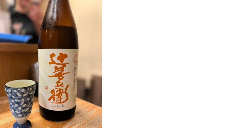辻善兵衛の日本酒