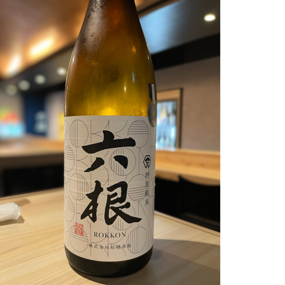 六根 特別純米の日本酒