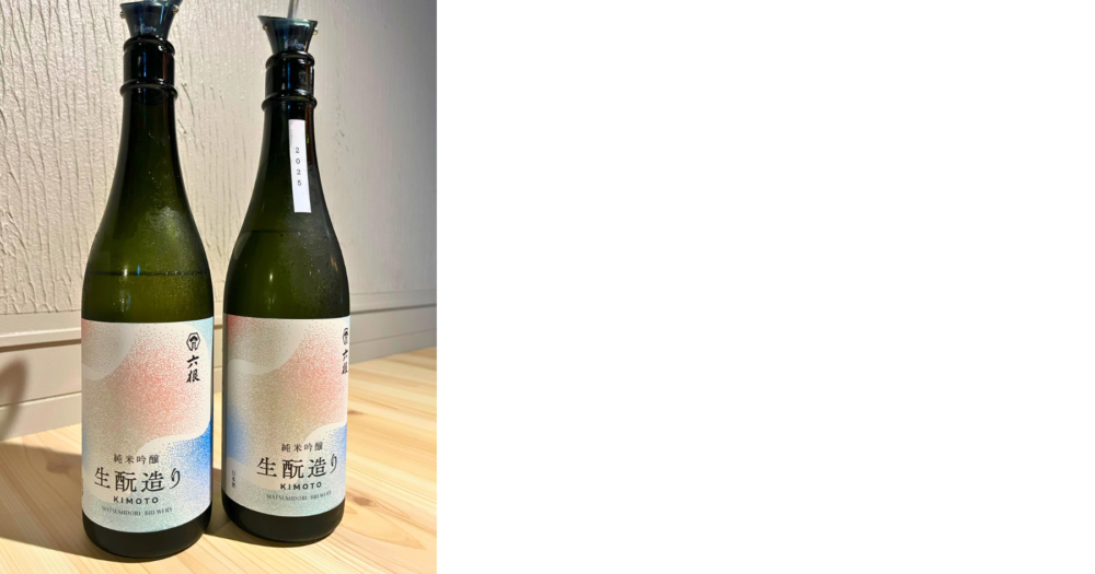 六根の熟成酒飲み比べ