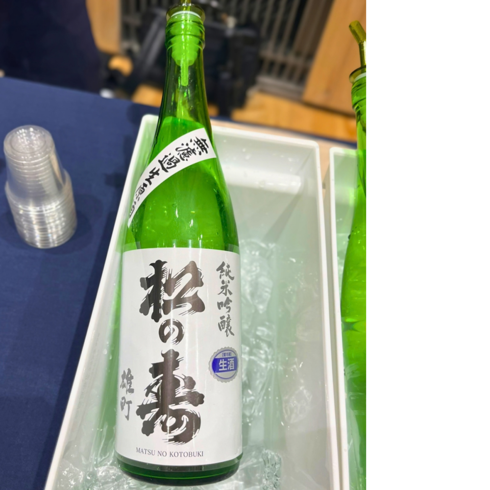 とちぎ酒蔵サミット2026 ささらライトキューブで飲んだ松の寿 純米吟醸 雄町 無濾過生原酒