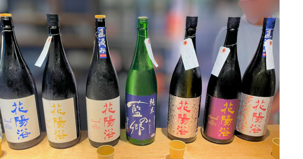花陽浴と藍の郷が並ぶ「サマーピクニック2026」の日本酒