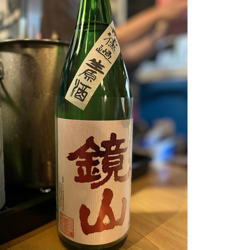 大塚 sake walkで味わった日本酒「鏡山」