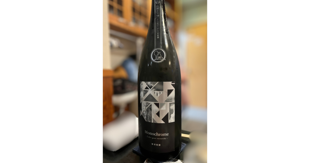 川崎 やまおで味わった寒菊 Monochrome（モノクローム）