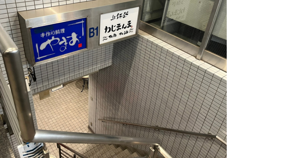 川崎 やまお 日本酒を楽しめる居酒屋の入口