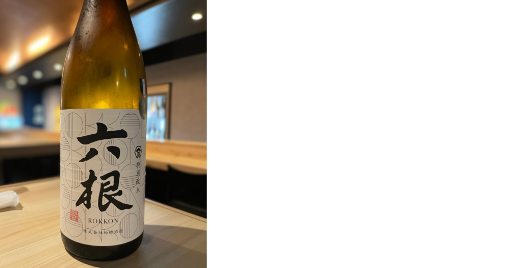 東京 日本酒バー「神楽坂 六根」で楽しむ日本酒